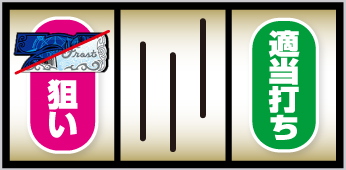 LBマジカルハロウィン ボーナストリガー_打ち方①