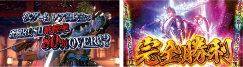 鬼ガチチャンス