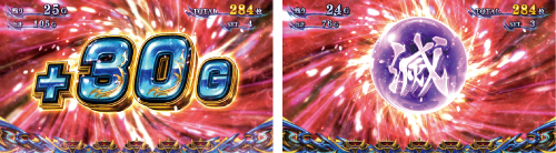 蒼剣RUSH_上乗せ抽選