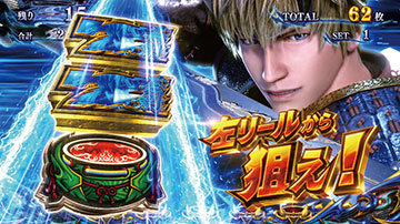 リーチ目を狙え！カットイン