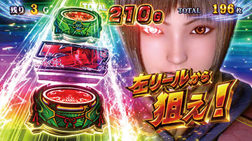 リーチ目を狙え！カットイン