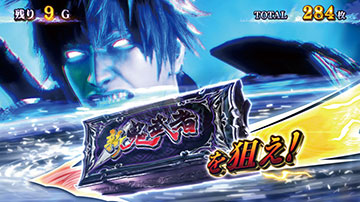 覚醒チャレンジ_狙えカットイン