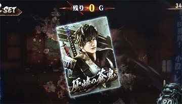 鬼斬りチャージ終了時のカード