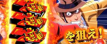 ラストチャンス