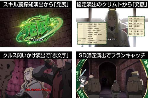 本前兆濃厚演出