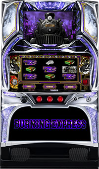 バーニングエクスプレス_筐体