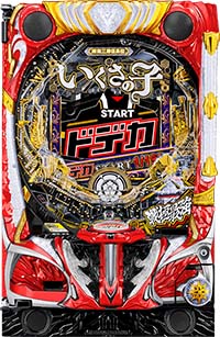 Pいくさの子199ver 筐体画像