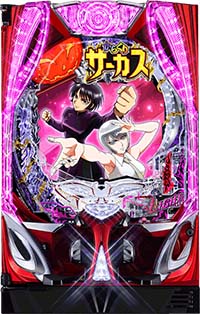 PAからくりサーカス 甘デジver 筐体画像