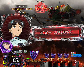 第13号機襲来モード_会話演出