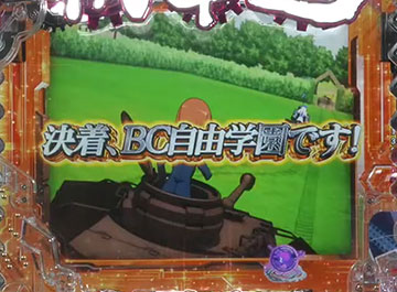 戦車道SPリーチ