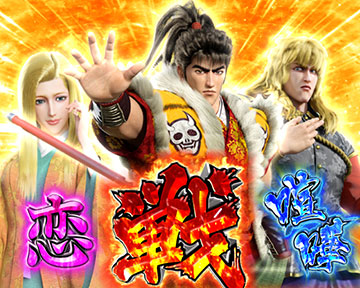 「喧嘩・恋・戦」演出