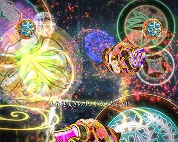 風流リーチ_笑福