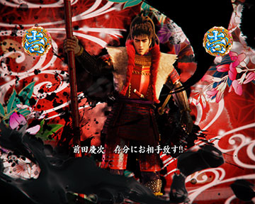 風流リーチ_前田慶次