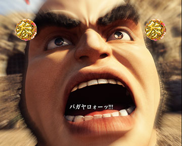 序リーチ_蛮頭大虎