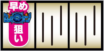 Lコトブキ_出目法則①