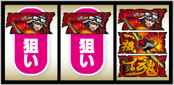 Lコトブキ_出目法則⑤