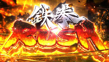 鉄拳RUSH