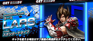 鉄拳RUSH_演出タイプ