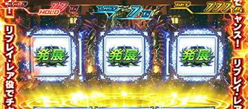 鉄拳チャンス中の演出