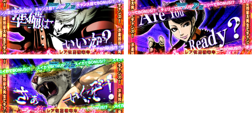 LOCKON CHALLENGE_対応役