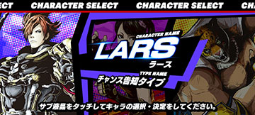 ボーナス告知タイプ