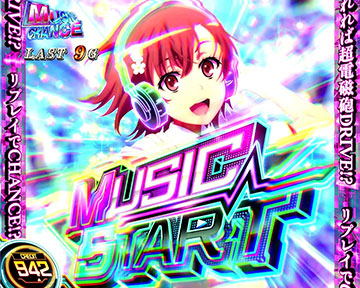 ミュージックチャンス