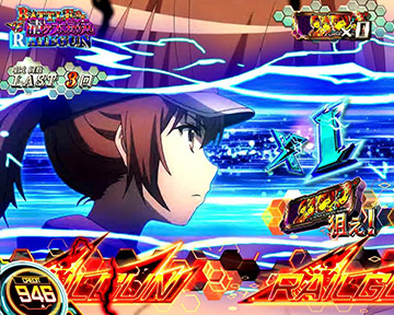 バトルオブレールガン