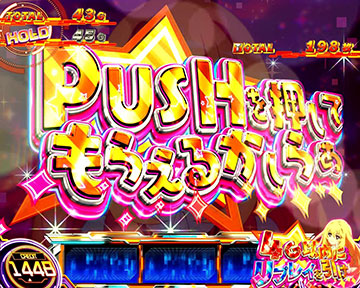 おねだりミッション