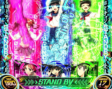 狙え発生時_チャンスパターン