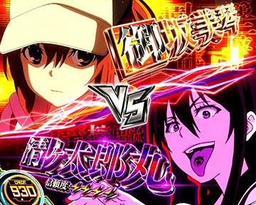 バトルオブレールガン_組み合わせ