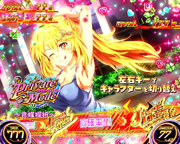 プライベートモード_背景キャラ