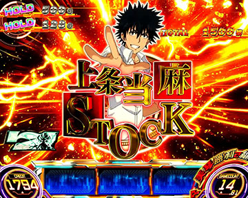 超電磁砲オーバードライブ消化中