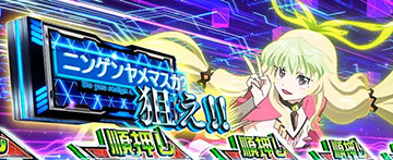 カットイン発生時