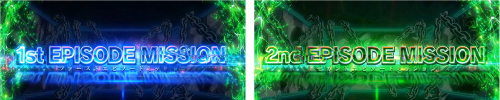1stミッション /&nbsp;2ndミッション