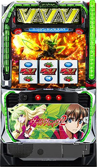 Lパチスロ 革命機ヴァルヴレイヴ2_筐体