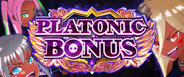 プラトニックボーナスブラック