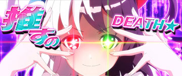 ヘルヘブンライブ_上乗せ