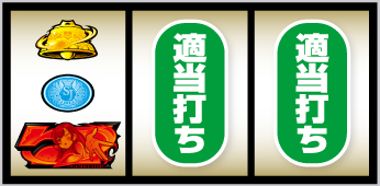 L絶対衝激Ⅳ_打ち方②