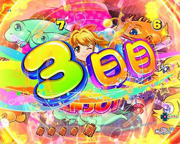 エンジョイ予告