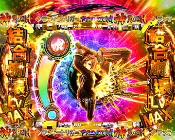 PREMIUM神RUSH