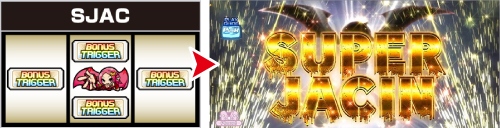 SHAKE BONUS TRIGGER_SJAC