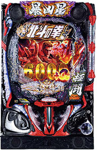 e北斗の拳11 暴凶星_盤面