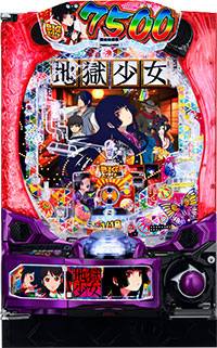 e地獄少女7500Ver._盤面