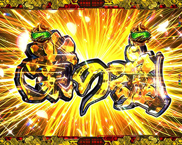 業の魂SPリーチ