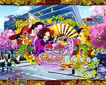 テンパイ時演出