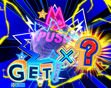 大泥棒アタック_ボタン獲得