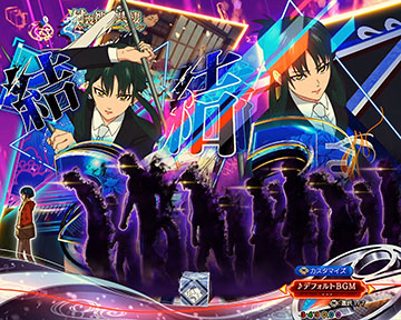 付喪神つきまとい予告