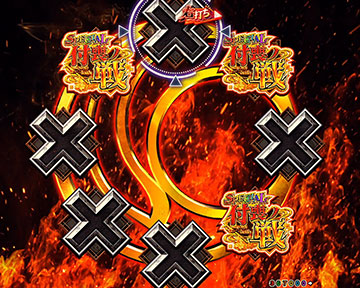 引手ルーレット