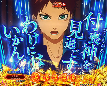 カットインあおり予告