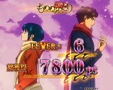 藁座廻バトル_復活煽り